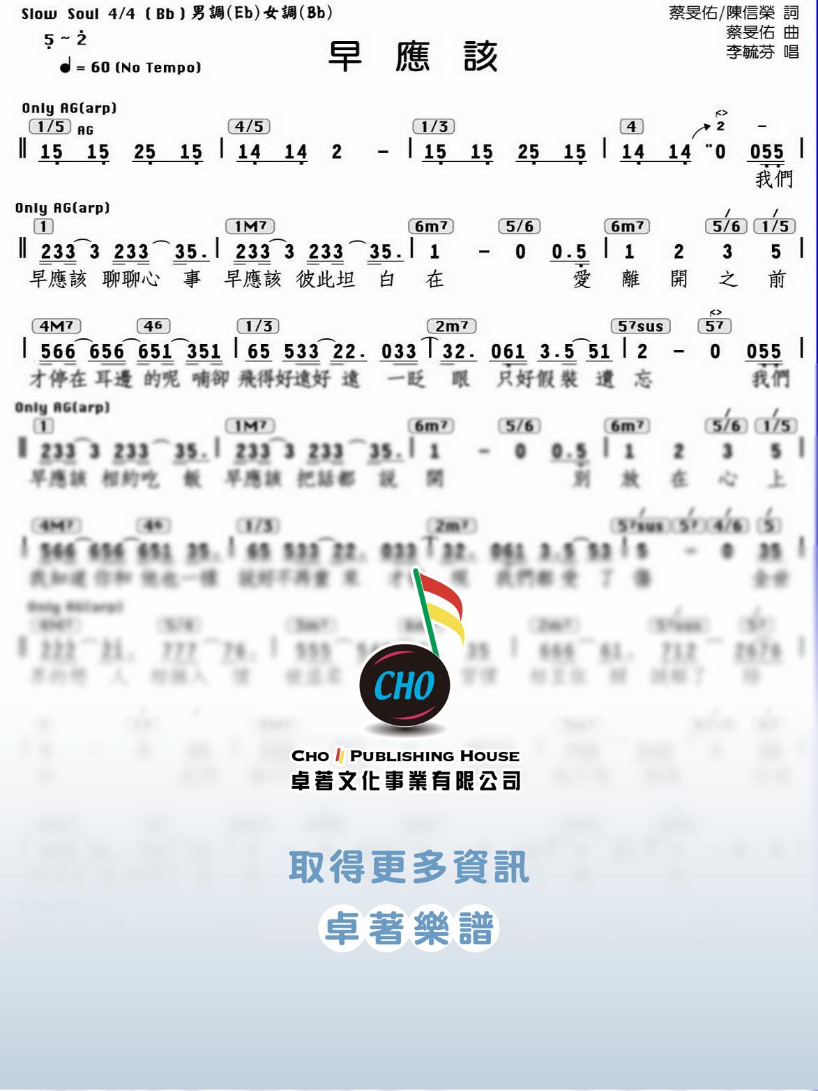 早應該